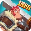 塔防勇士手机版