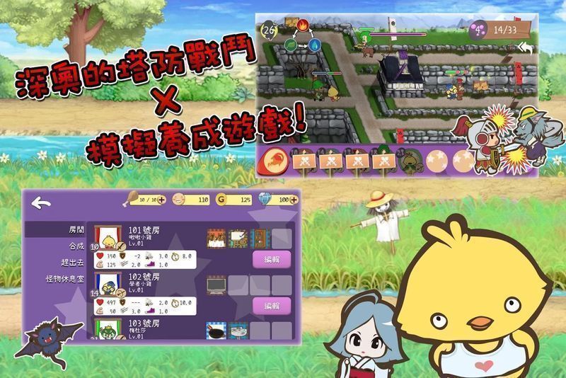 魔王公寓免费版