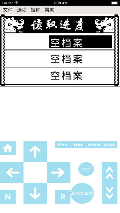 天际边伏魔引擎最新版