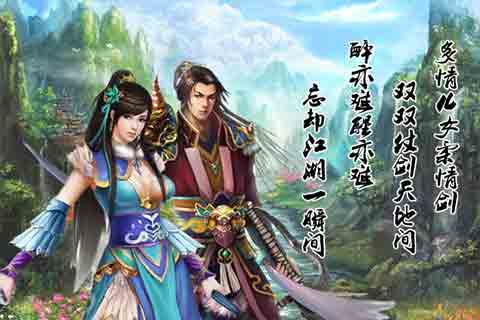 江湖乱世传安卓版