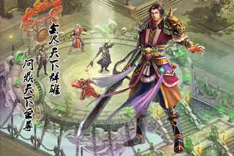 江湖乱世传官网版