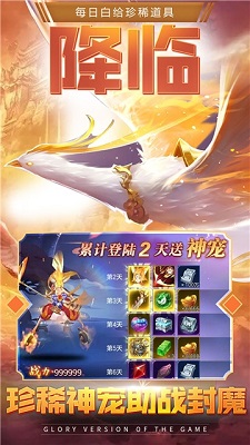 斗破苍穹之剑最新版