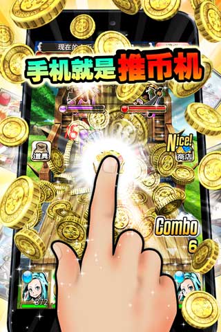 金币传说手机版