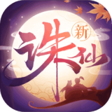 嘟嘟诛仙最新版