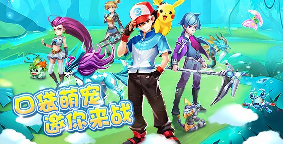 战斗吧精灵免费版