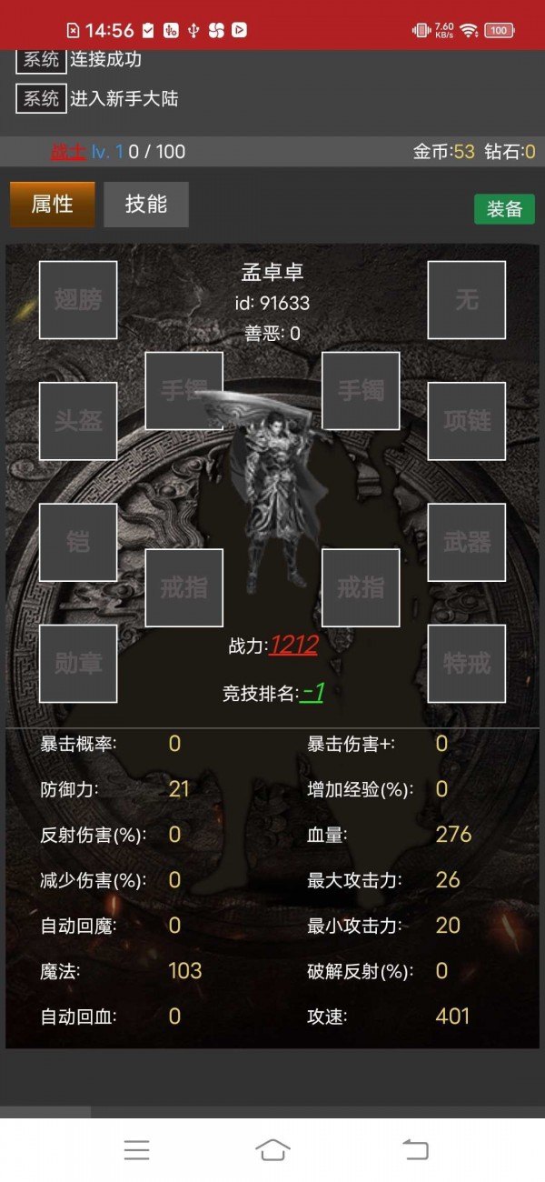 挂机使者最新版