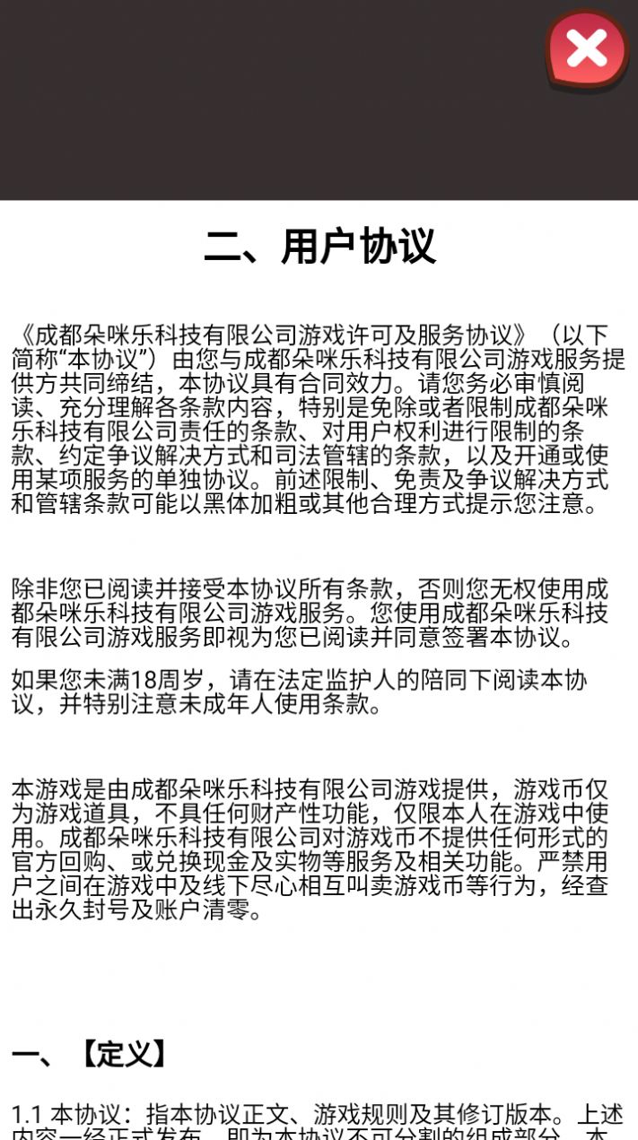 仓鼠模拟器天降红包安卓版