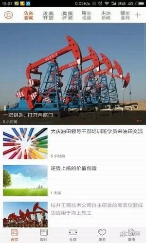胜利新闻官网版