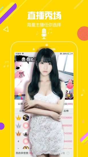 蜜播秀最新版