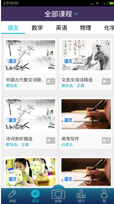 跨学安卓版