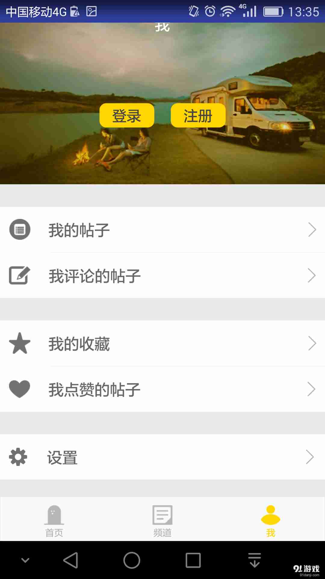 黄师傅安卓版