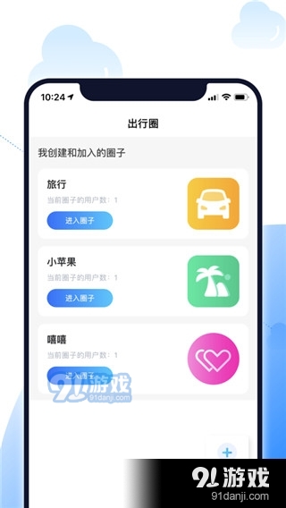 北斗智寻定位免费版