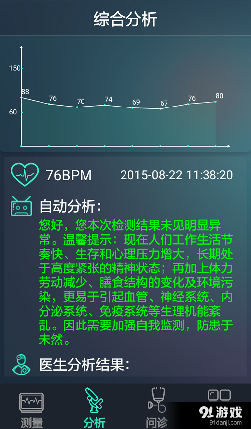 心爱