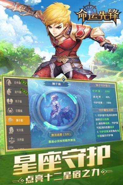 命运先锋免费版