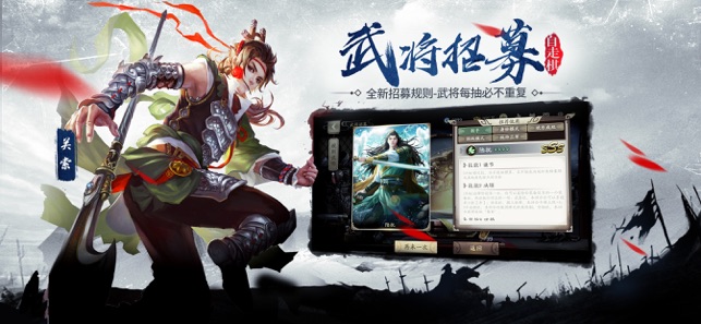 三国杀十周年安卓版