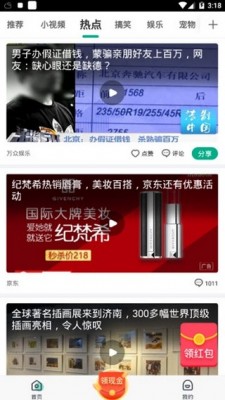 魔视短视频安卓版