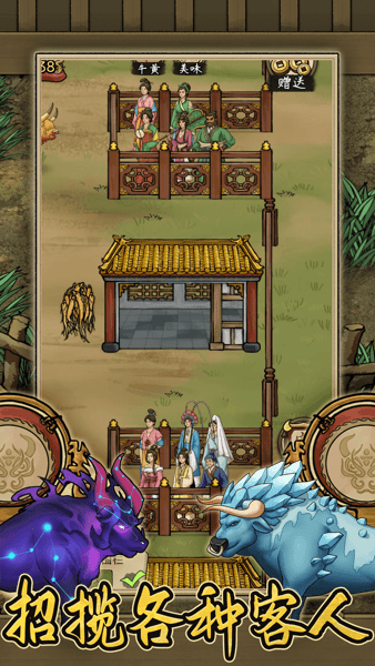 叫我养牛王手机版