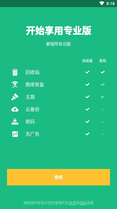 深度数据恢复神器Dumpster官网版
