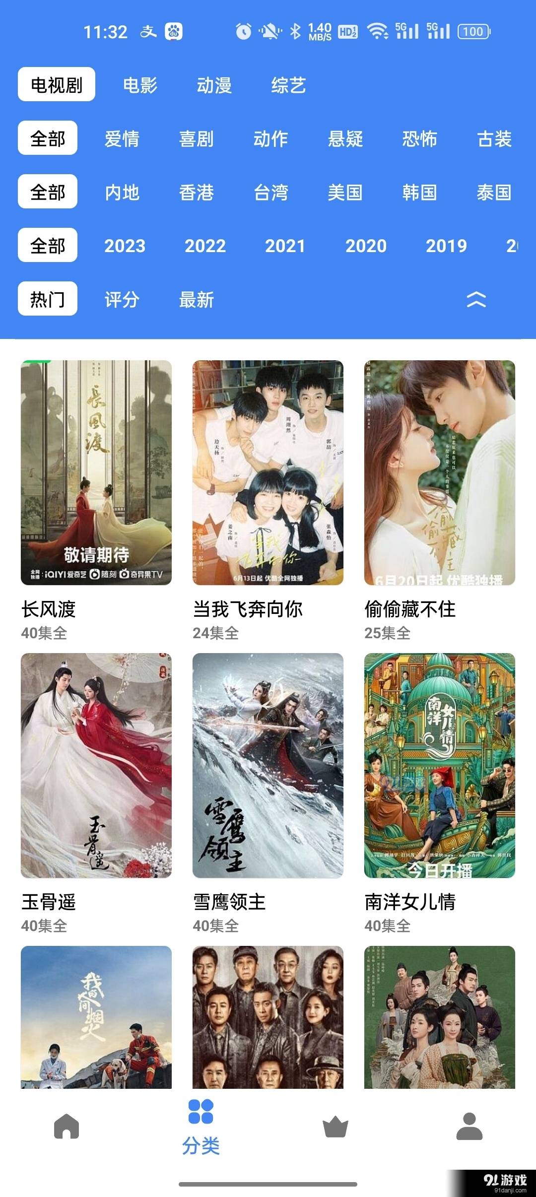 心心追剧安卓版