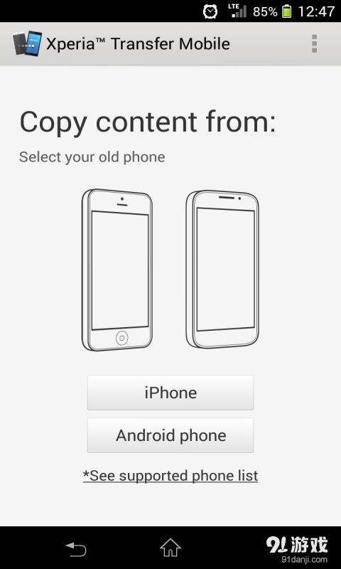 XperiaTransferMobile安卓版