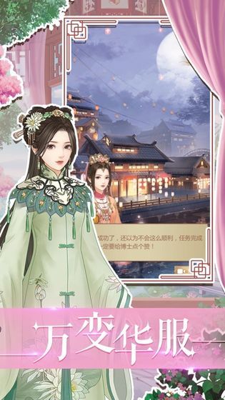 秀女上位记官网版