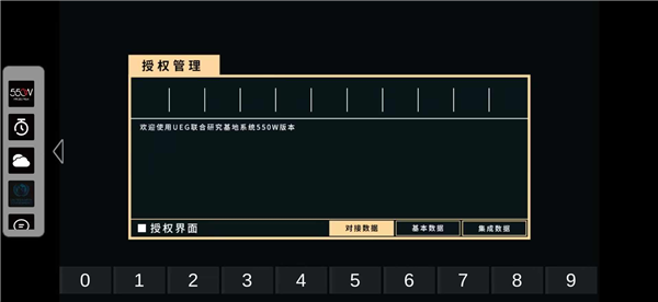 流浪地球个人终端免费版