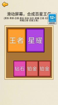 合成王者手机版