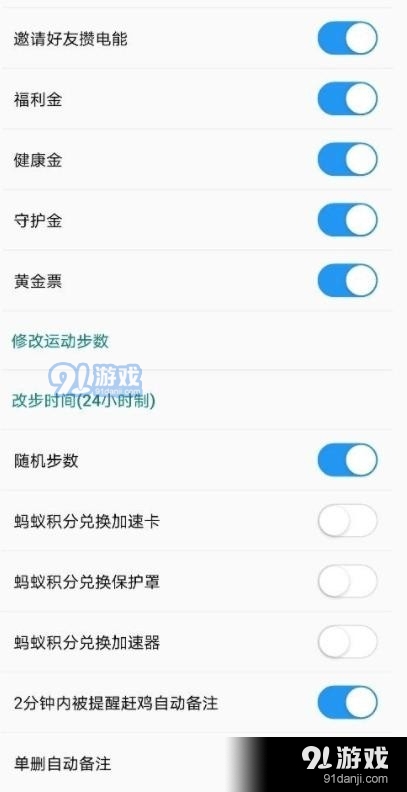 蚂蚁森林模块手机版
