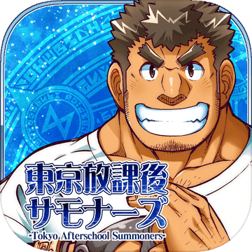 东京放课后实装