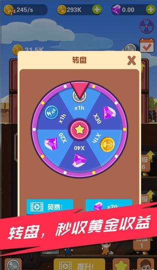 淘金大亨手机版