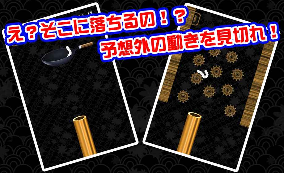 超级奇葩的乌冬面手机版