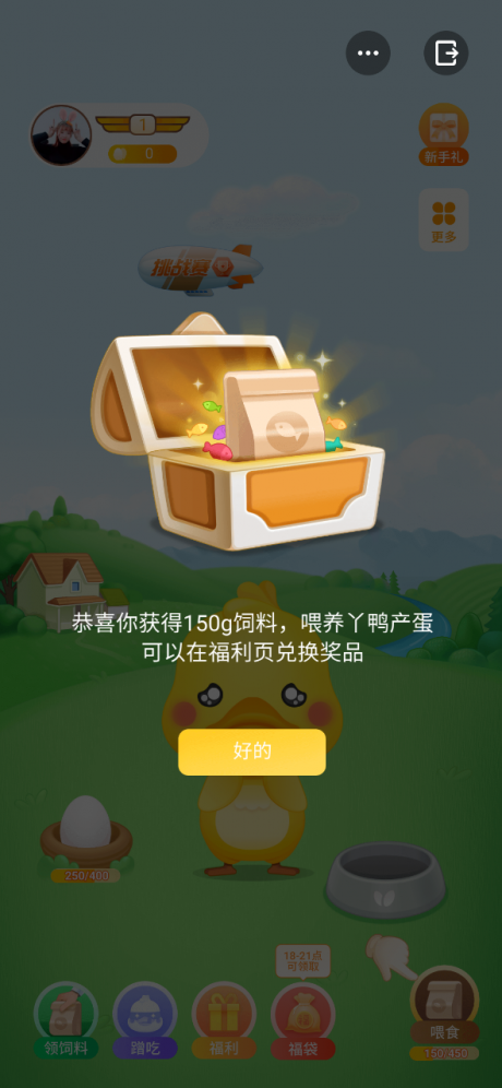 丫鸭梦想家官网版