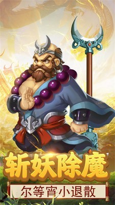 西游天下最新版