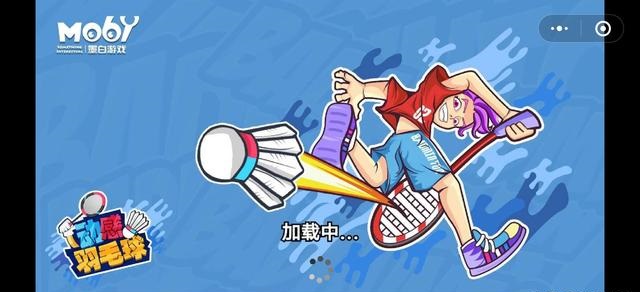 动感羽毛球安卓版