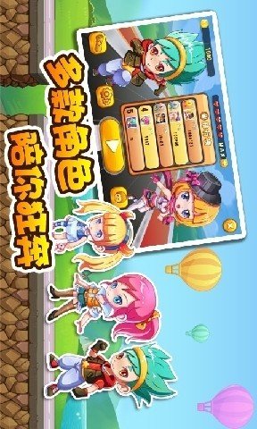 欢乐酷跑最新版