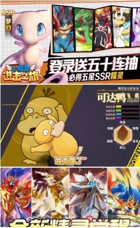小精灵进击之旅最新版