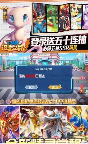 小精灵进击之旅官网版
