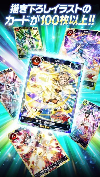 战姬绝唱手机版