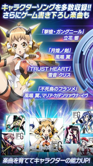 战姬绝唱免费版