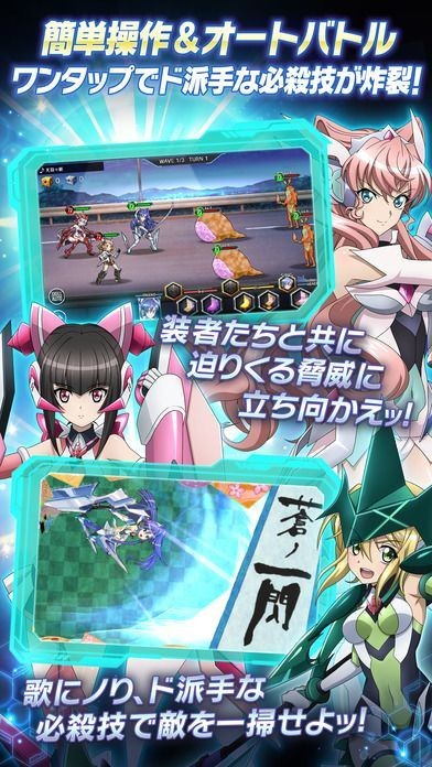 战姬绝唱官网版