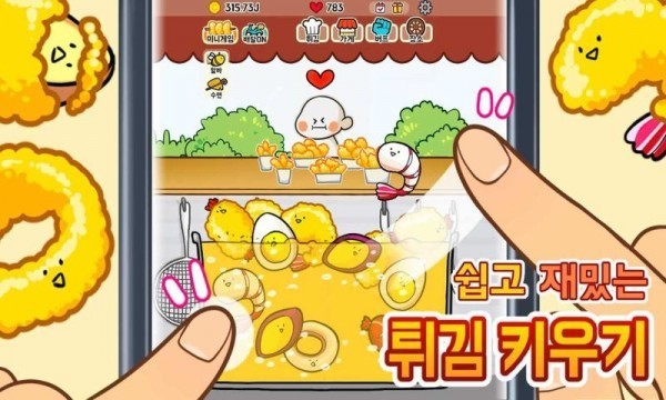 超美味的天妇罗官网版