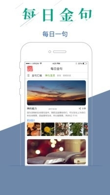 每日金句
