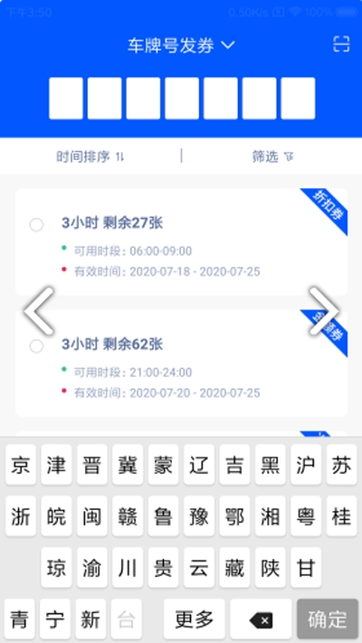 派禹商户端免费版