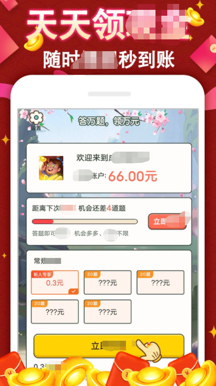 成语赚钱牛安卓版
