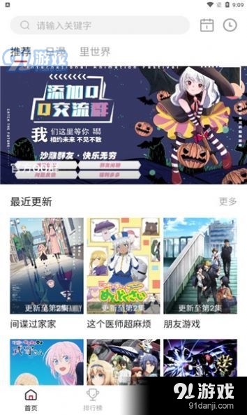 omofun官网版