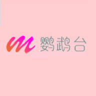 鹦鹉台安卓版