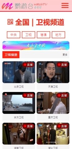 鹦鹉台安卓版