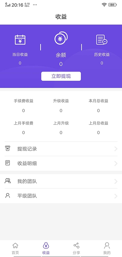 财小神智能还款软件官网版
