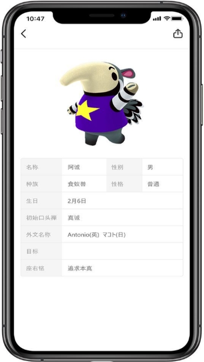 动物森友会动物图鉴免费版
