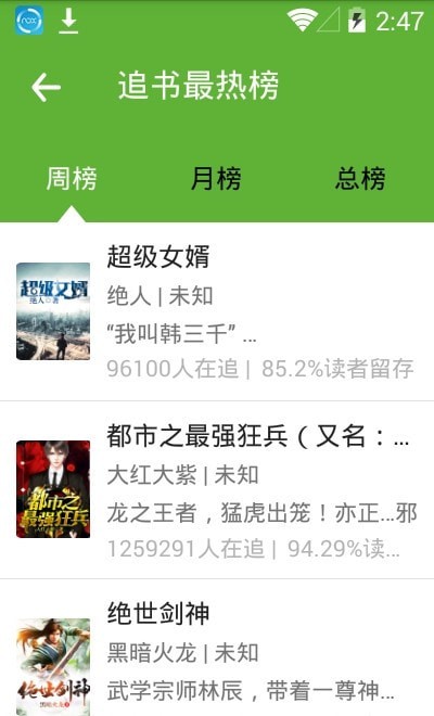 悦阅小说免费版